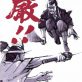 中島光教11